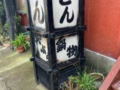 そば処おかめ