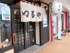 つるやアミティー店