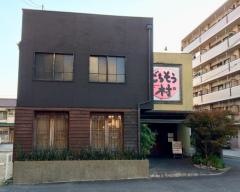 ごちそう村姫路土山店