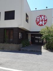ごちそう村姫路土山店