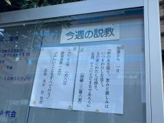 横浜泉ルーテル教会