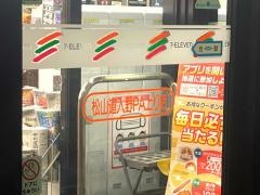 入野ＰＡ