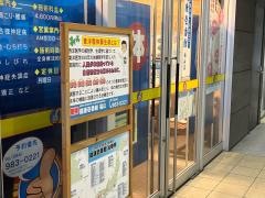 健康壱番館福山