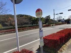 「十六沼公園」バス停留所
