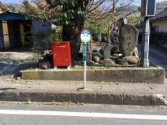 「中宿(川場村)」バス停留所