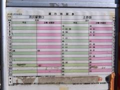 「富士見通り」バス停留所