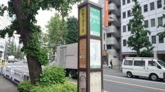 「千駄ケ谷五丁目」バス停留所