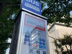 「銀柳街入口」バス停留所