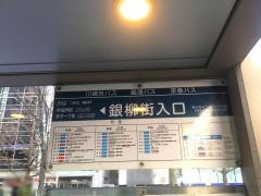 「銀柳街入口」バス停留所