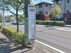 「柿生霊園入口」バス停留所