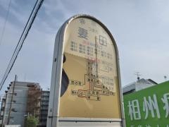 「妻田(西側)」バス停留所
