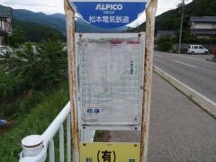 「和泉橋」バス停留所