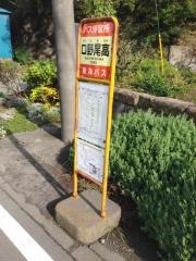 「口野尾高」バス停留所
