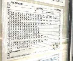「芥川商店街」バス停留所