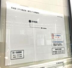 「芥川商店街」バス停留所