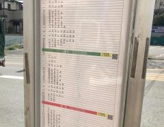 「香里ケ丘」バス停留所