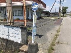 「吉井」バス停留所