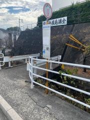 「田方が丘団地」バス停留所