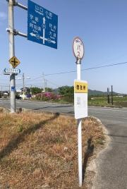 「惣在所(南側)」バス停留所