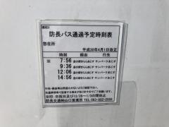 「惣在所(南側)」バス停留所