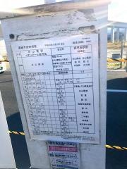 「新永田橋」バス停留所