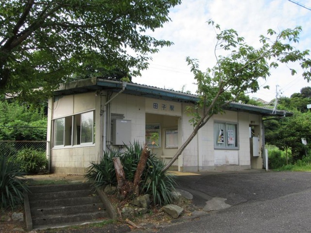 田子駅