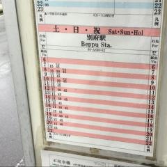 「石垣幸橋」バス停留所