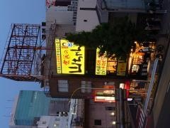 世界の山ちゃん　名駅太閤店