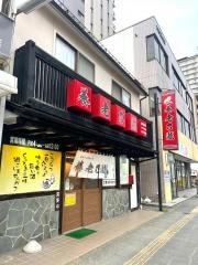 養老乃瀧　盛岡中ノ橋通店