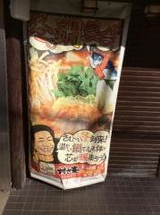 村さ来　焼津駅前店