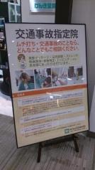 げんき堂整骨院/げんき堂鍼灸院　アリオ札幌