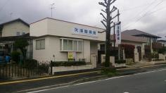 矢澤整骨院