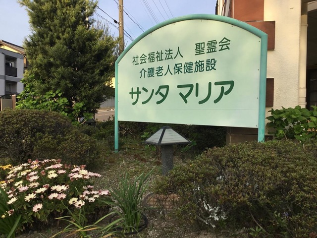 サンタマリア