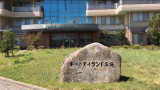 神戸ポートピアステイ