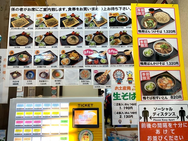 道の駅 東山道 伊王野 食事処「水車館」／ホームメイト