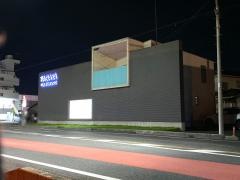 たがやキッズ＆ファミリーデンタルクリニック