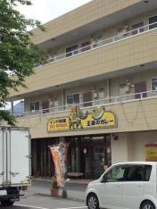 王様のカレー　タージマハール