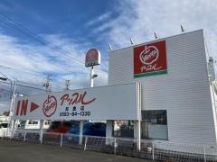 アップル　鈴鹿店