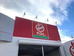アップル　鈴鹿店