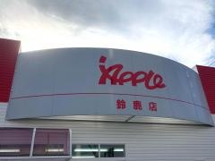 アップル　鈴鹿店