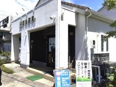 菊地薬局