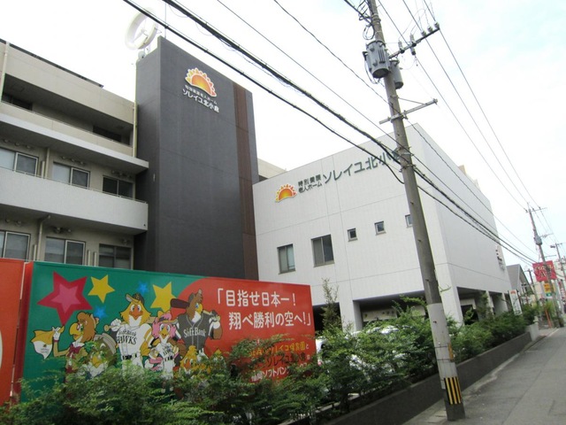 特別養護老人ホームソレイユ北小倉