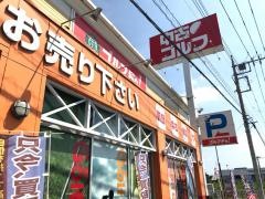 ゴルフ・ドゥ！　宇都宮鶴田店