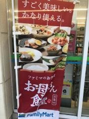 ファミリーマート　一宮奥町駅東店