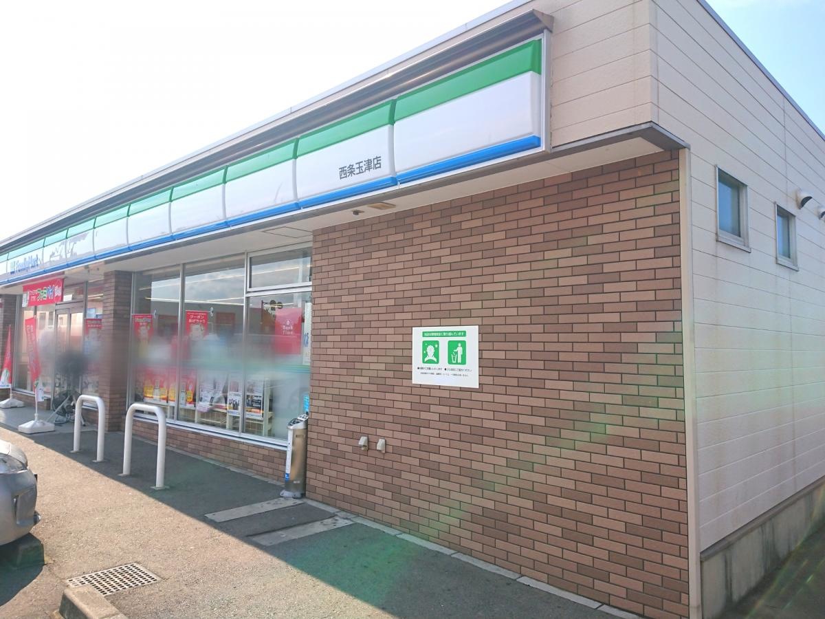 ファミリーマート西条玉津店