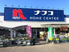 ホームプラザナフコ　高来店