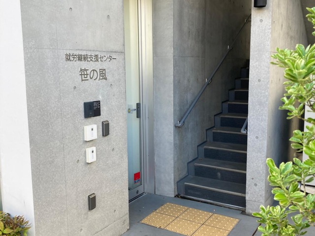 特別養護老人ホーム笹の風
