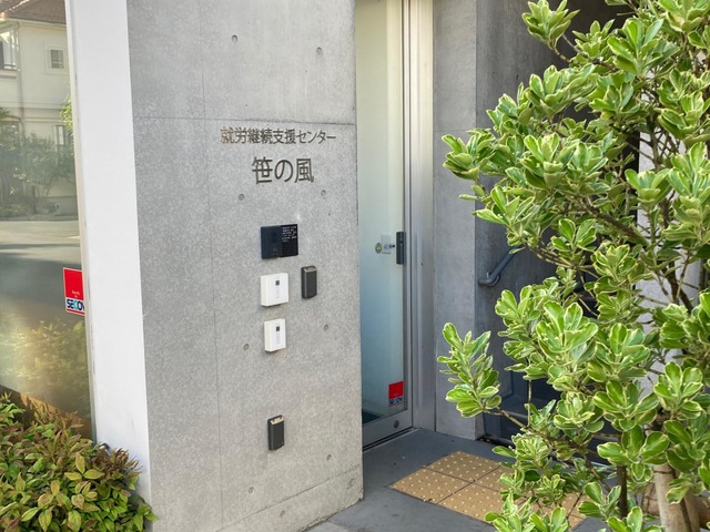 特別養護老人ホーム笹の風