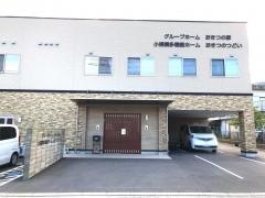 グループホーム　おきつの家