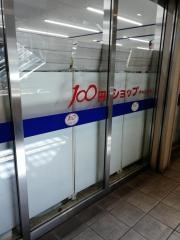キャンドゥ　京王ストア高幡店